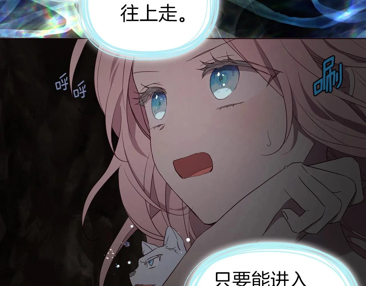 第108话 没有灵魂的躯壳 第11页
