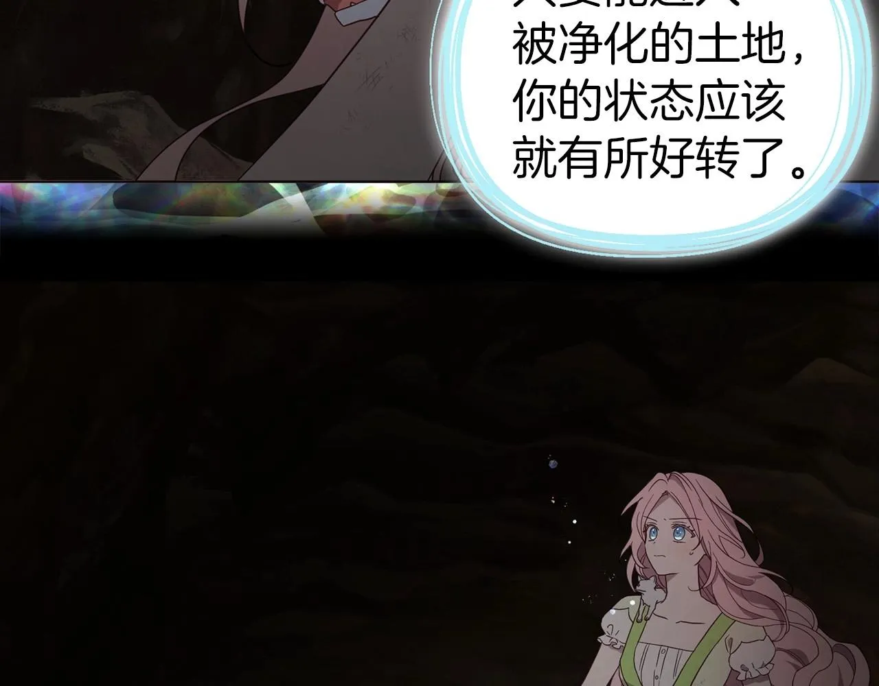 第108话 没有灵魂的躯壳 第12页
