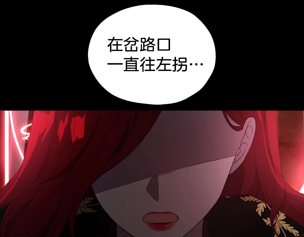 第108话 没有灵魂的躯壳 第18页