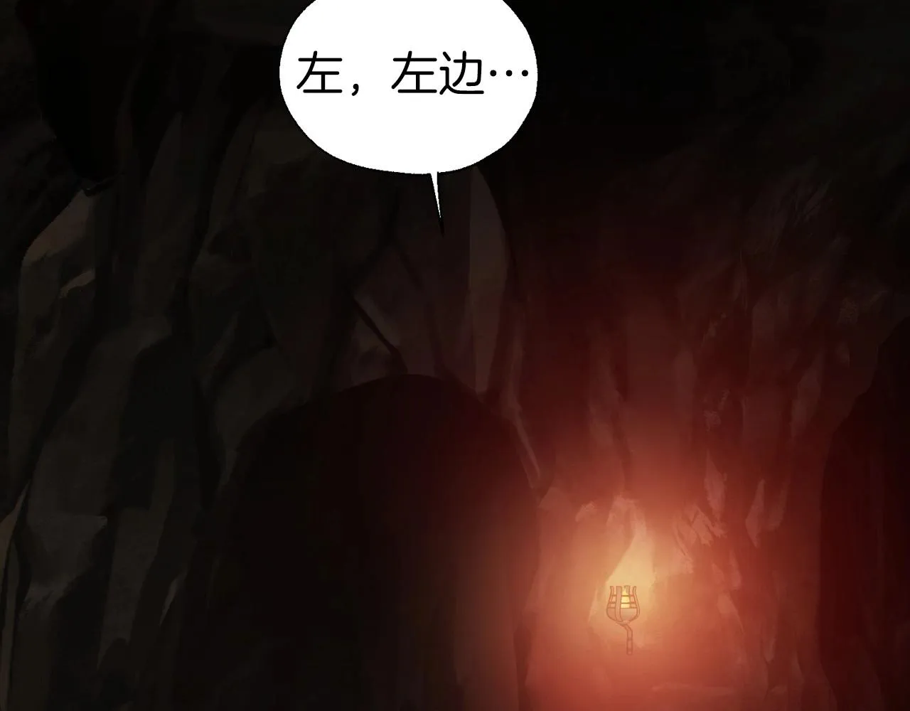 第108话 没有灵魂的躯壳 第20页