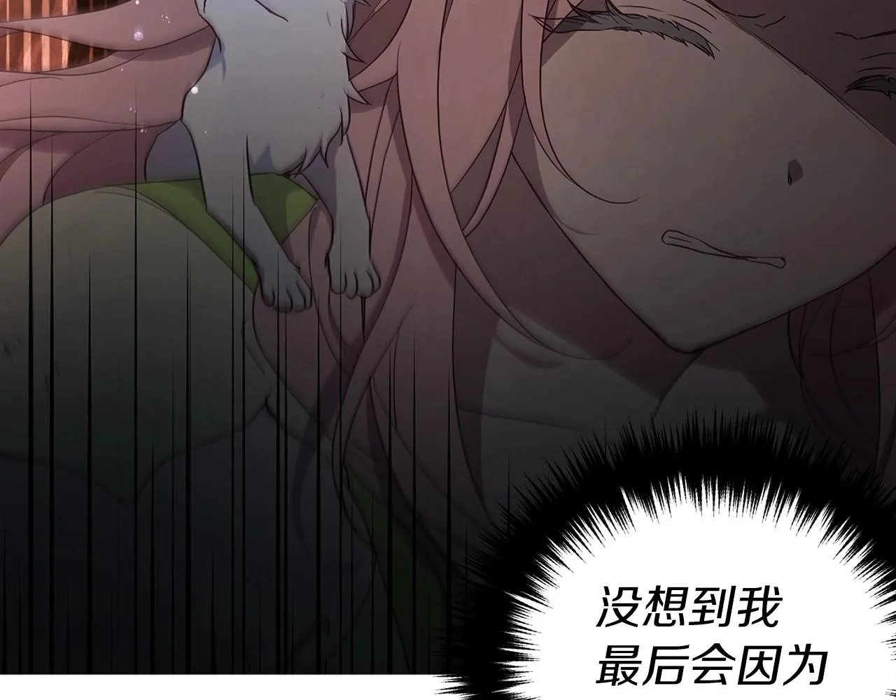 第108话 没有灵魂的躯壳 第31页