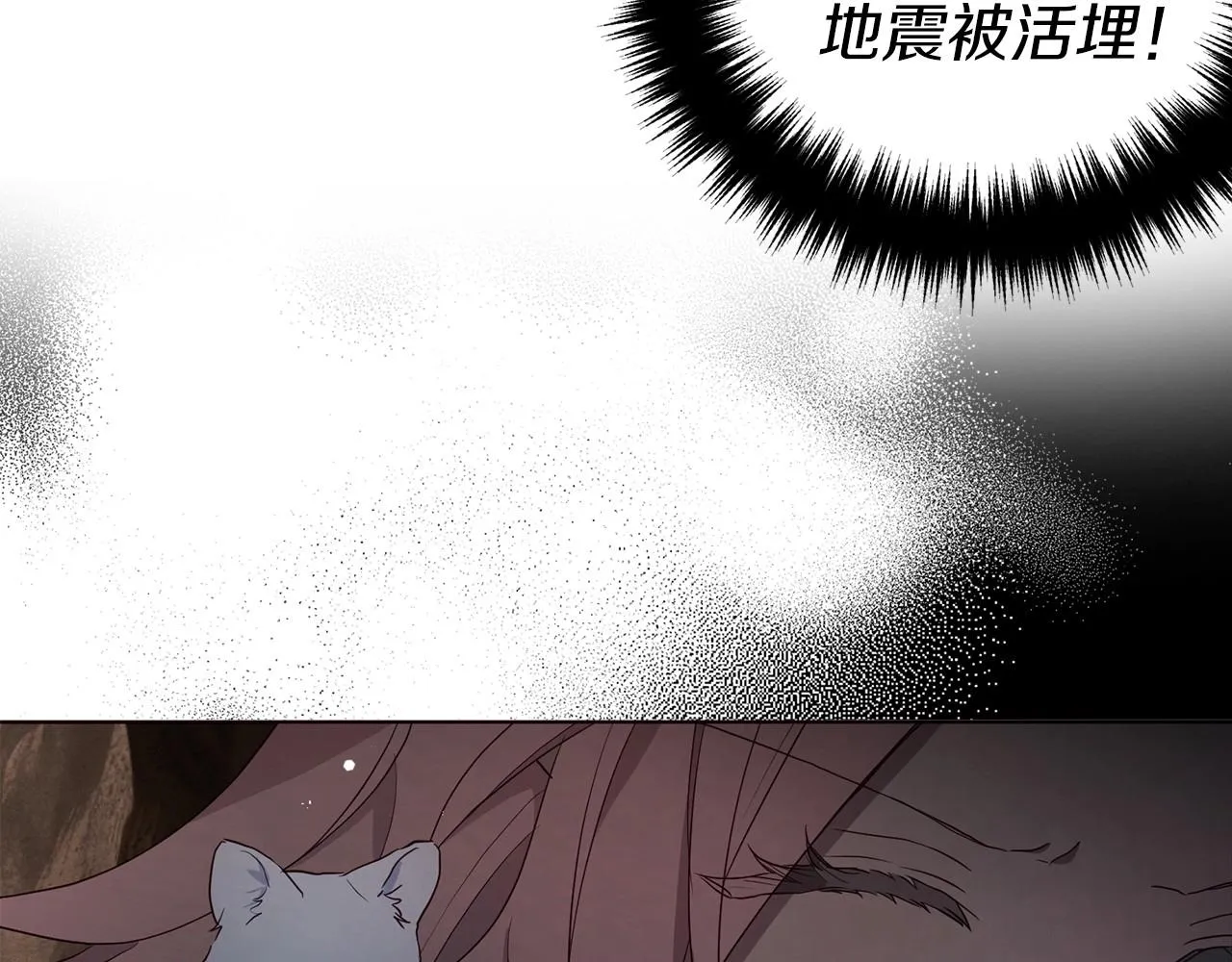 第108话 没有灵魂的躯壳 第32页