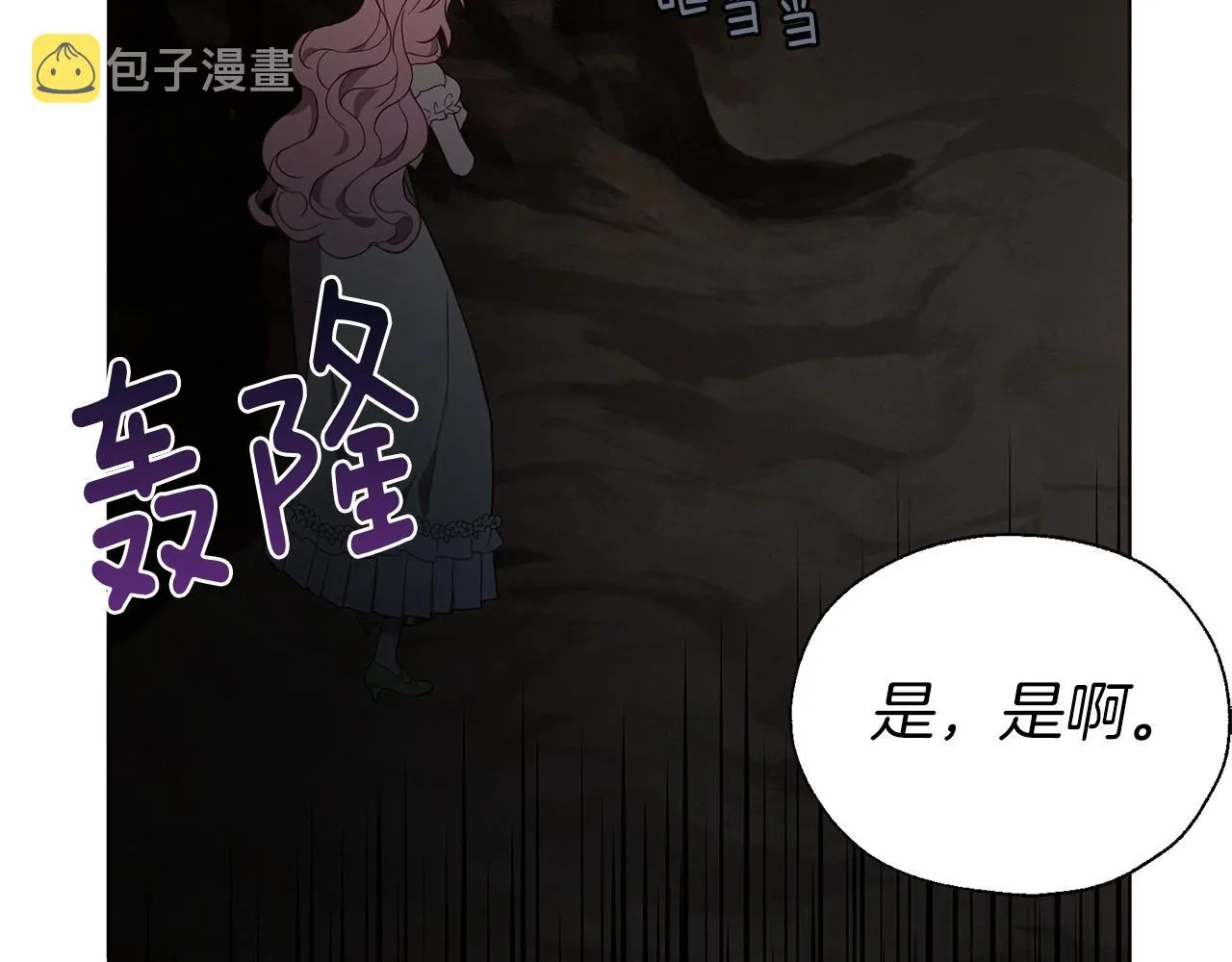 第108话 没有灵魂的躯壳 第37页