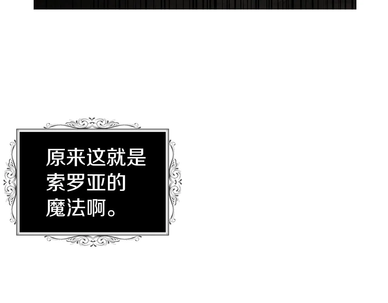 第108话 没有灵魂的躯壳 第38页
