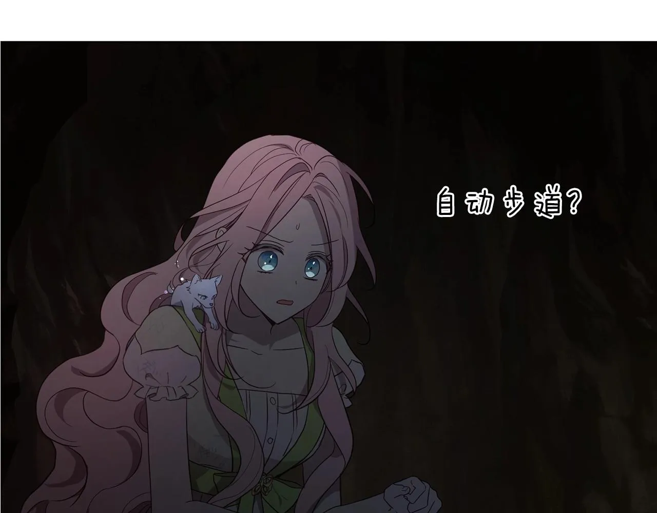 第108话 没有灵魂的躯壳 第39页