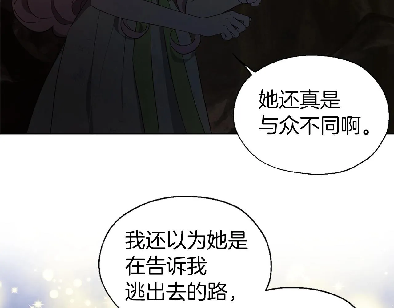 第108话 没有灵魂的躯壳 第40页