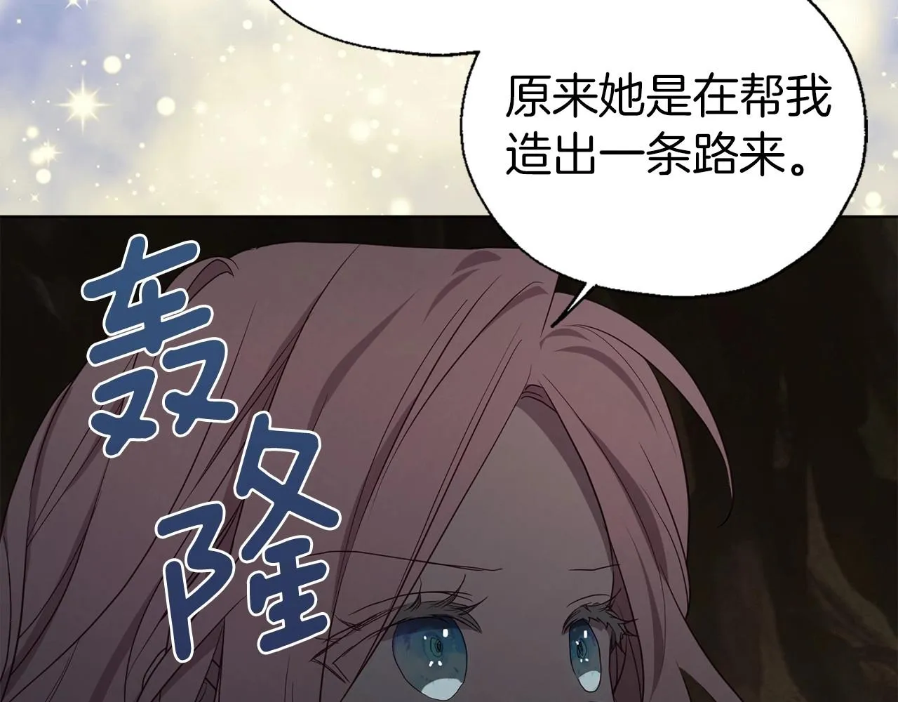 第108话 没有灵魂的躯壳 第41页
