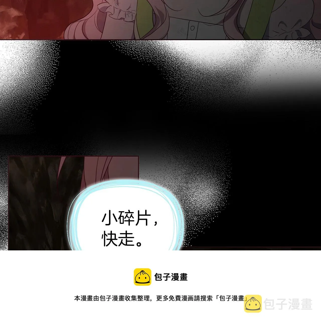 第108话 没有灵魂的躯壳 第50页