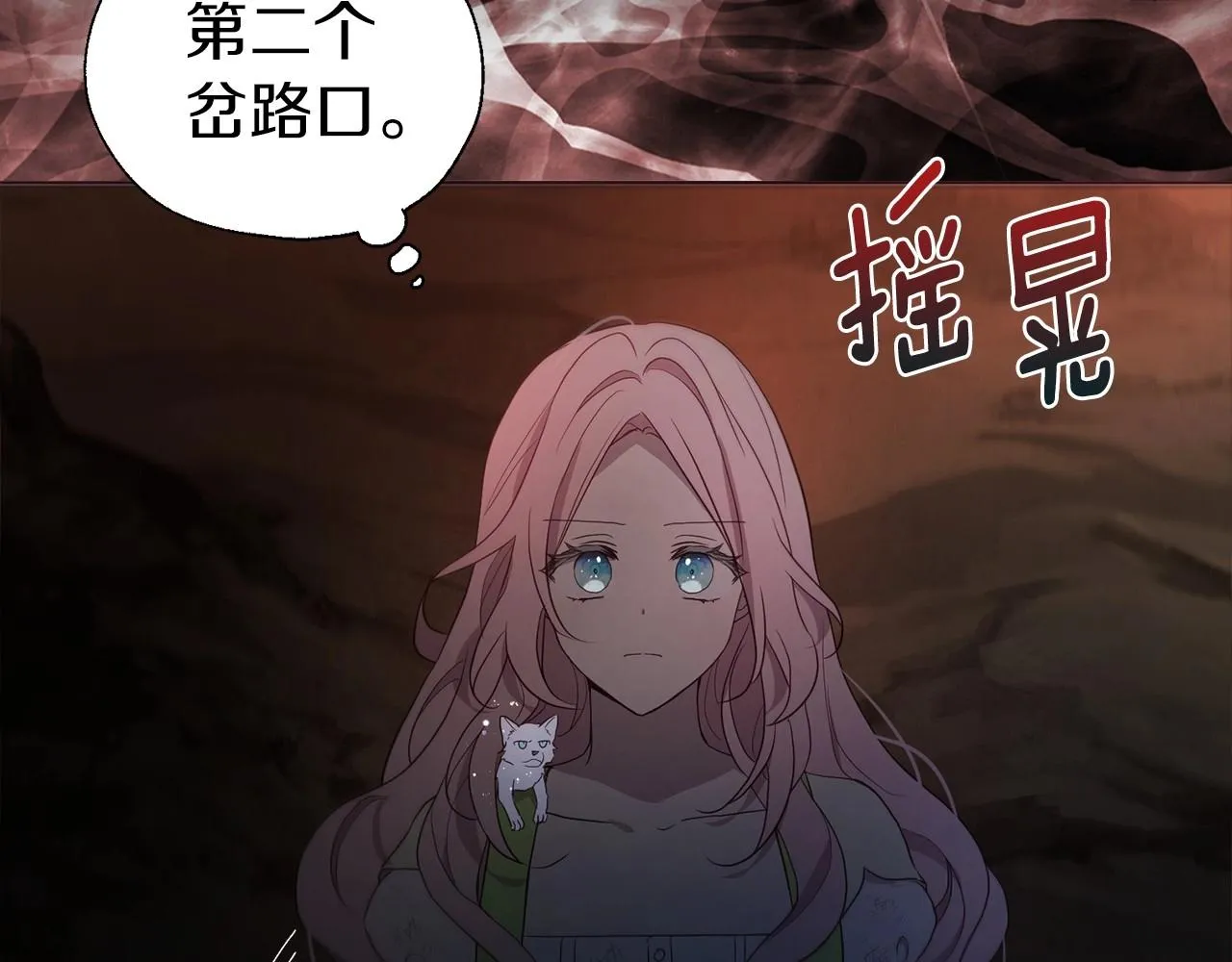 第108话 没有灵魂的躯壳 第58页