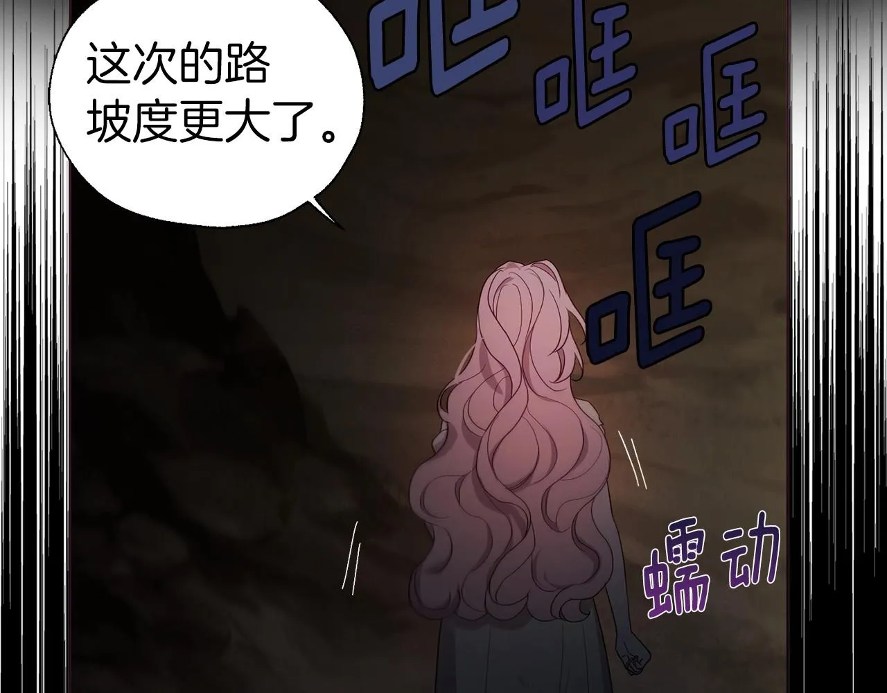 第108话 没有灵魂的躯壳 第60页