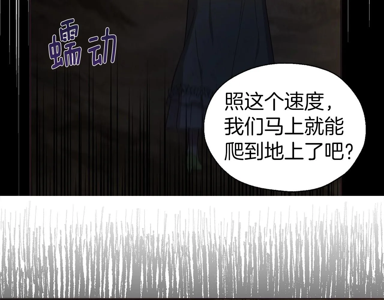 第108话 没有灵魂的躯壳 第61页