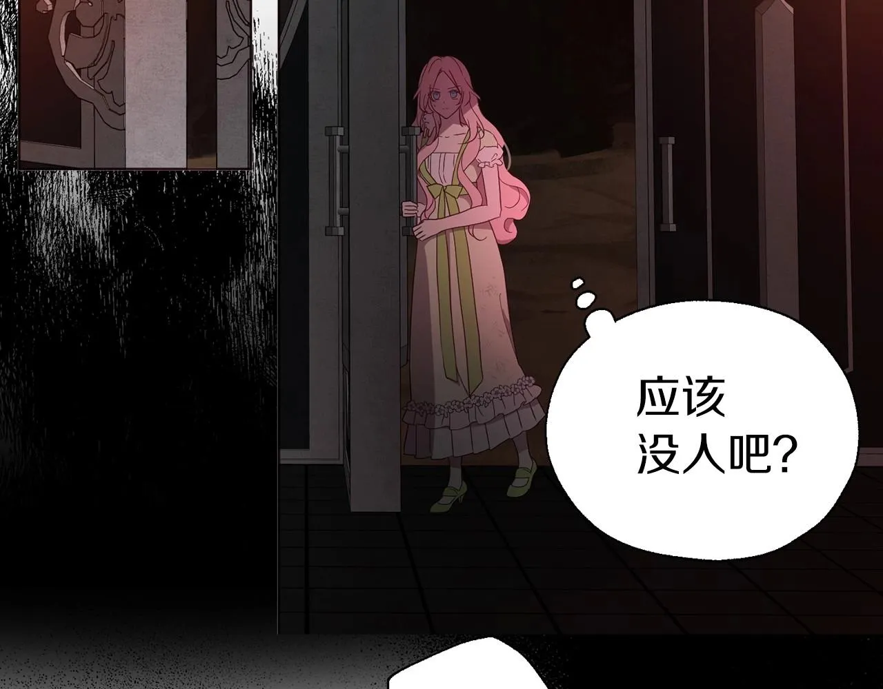第108话 没有灵魂的躯壳 第67页