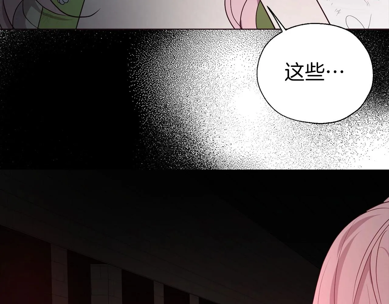 第108话 没有灵魂的躯壳 第71页