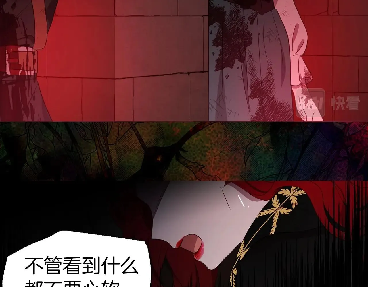 第108话 没有灵魂的躯壳 第79页