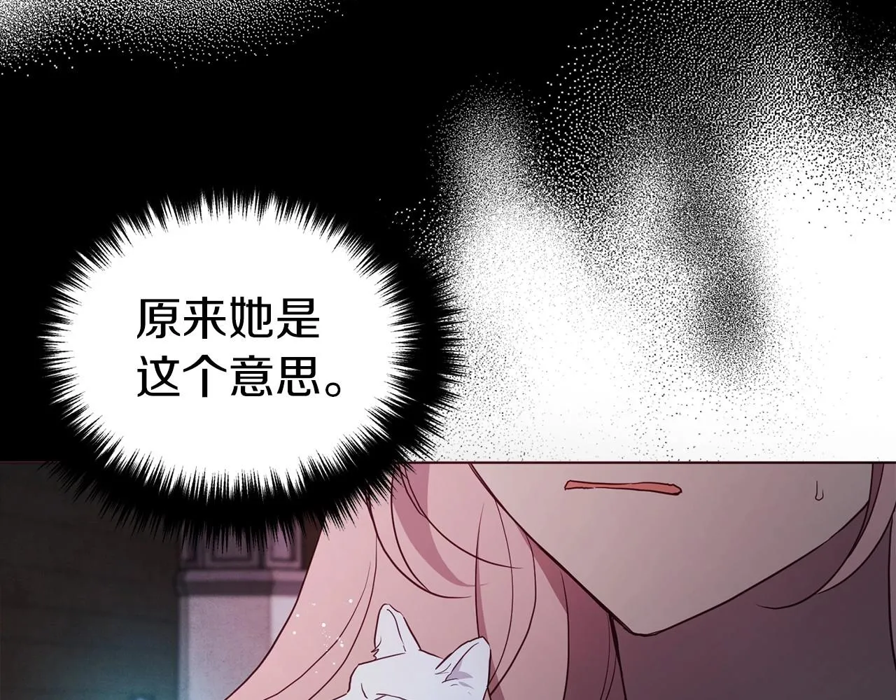 第108话 没有灵魂的躯壳 第82页