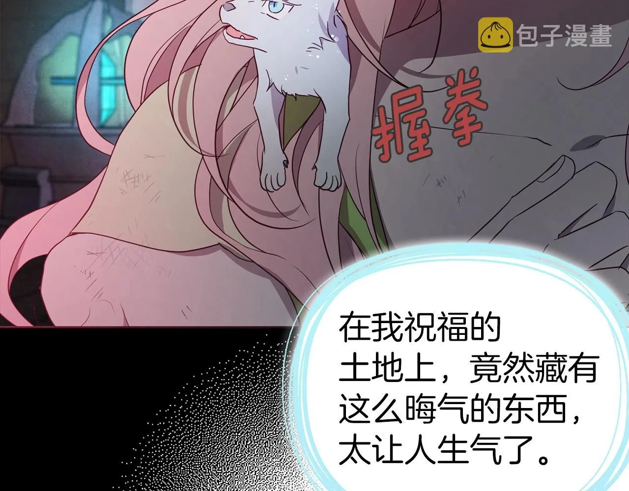 第108话 没有灵魂的躯壳 第83页