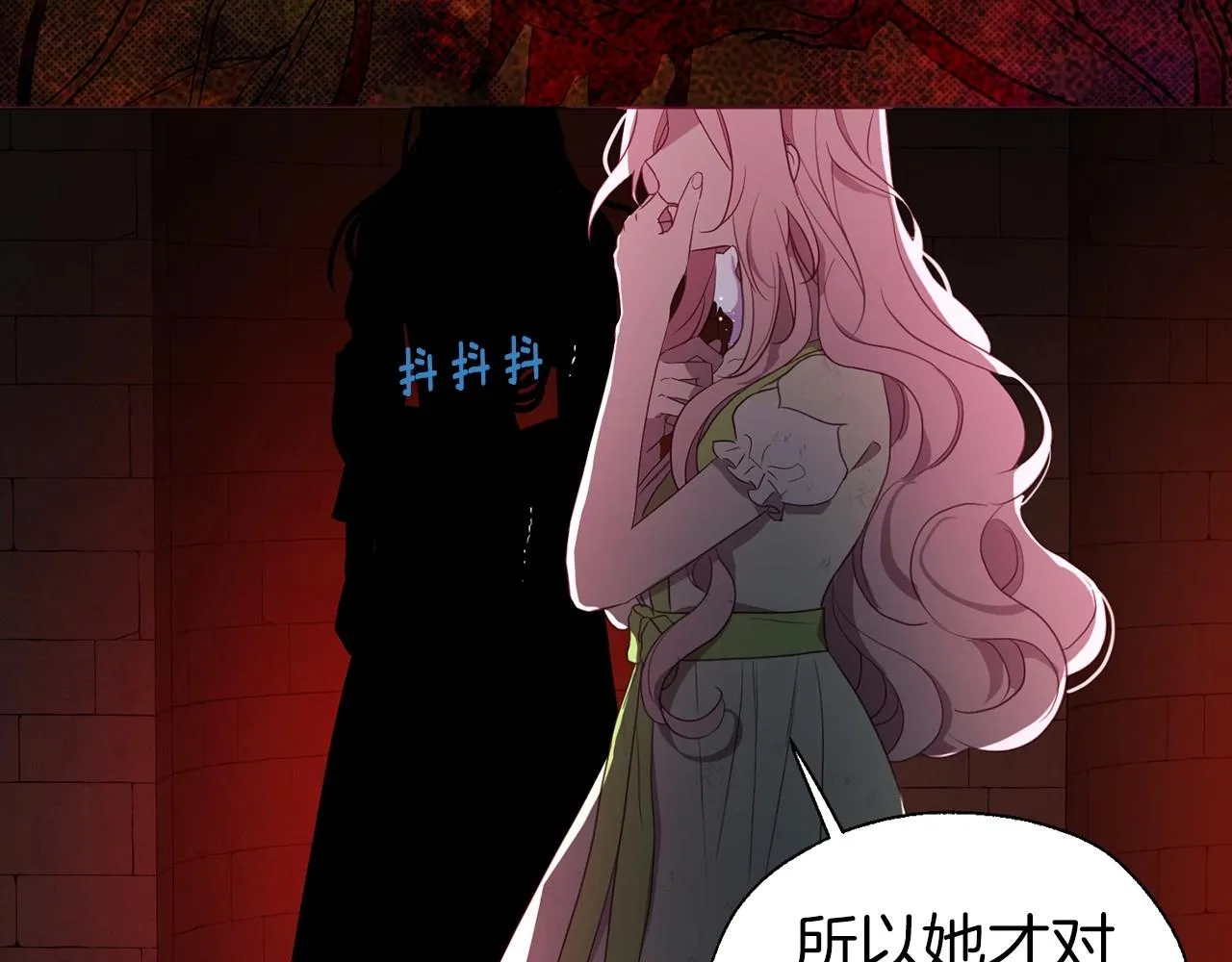 第108话 没有灵魂的躯壳 第88页