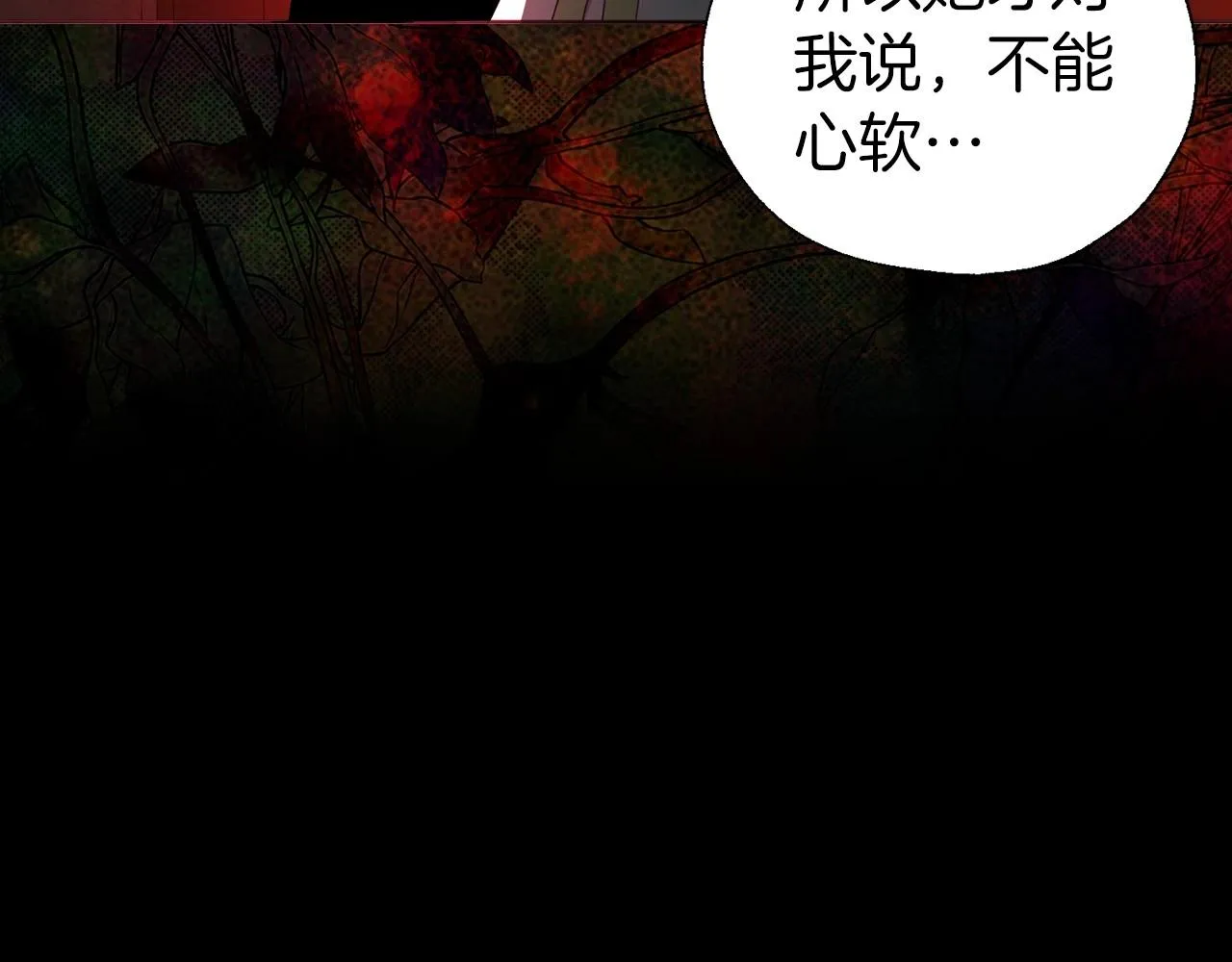 第108话 没有灵魂的躯壳 第89页