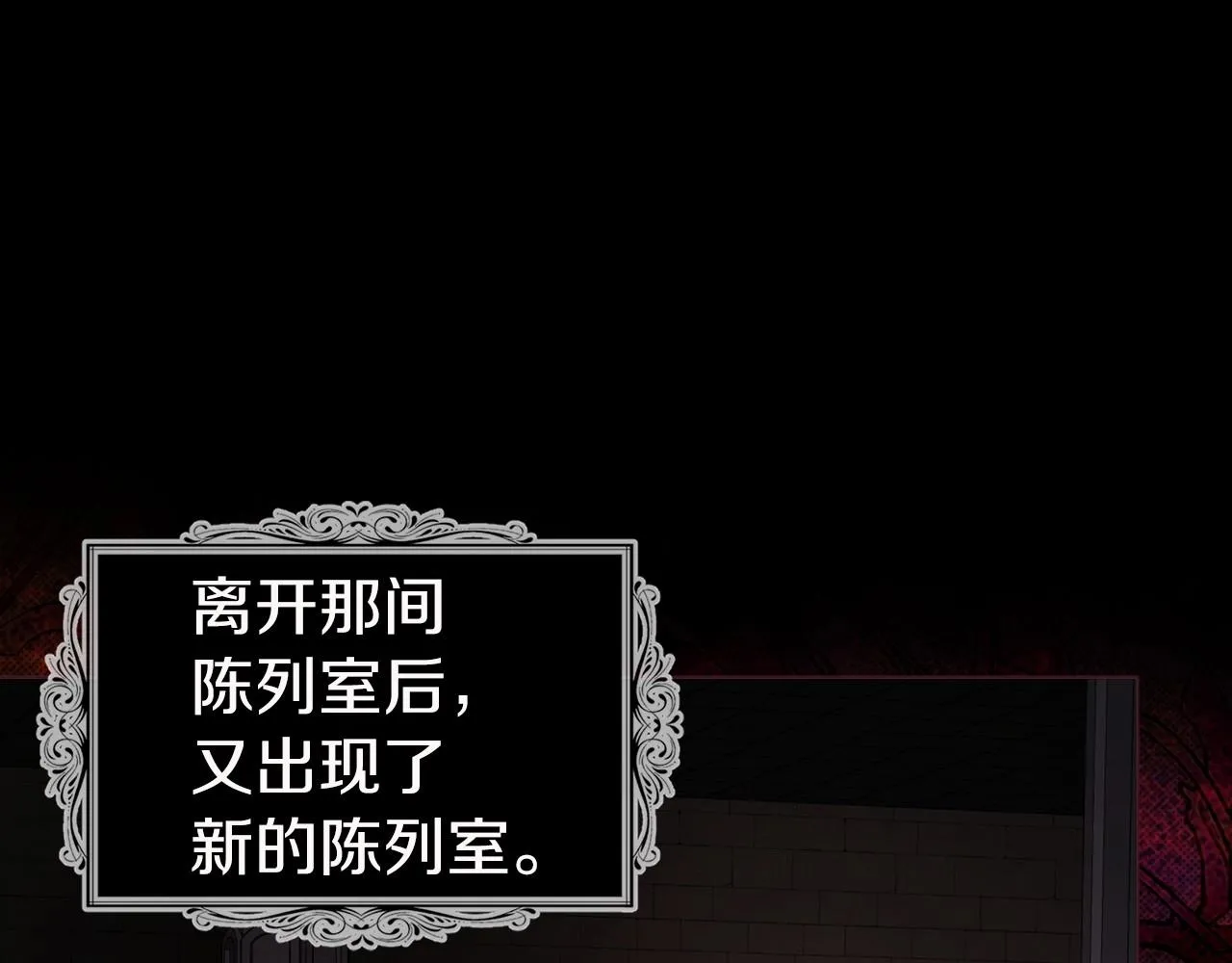 第108话 没有灵魂的躯壳 第91页