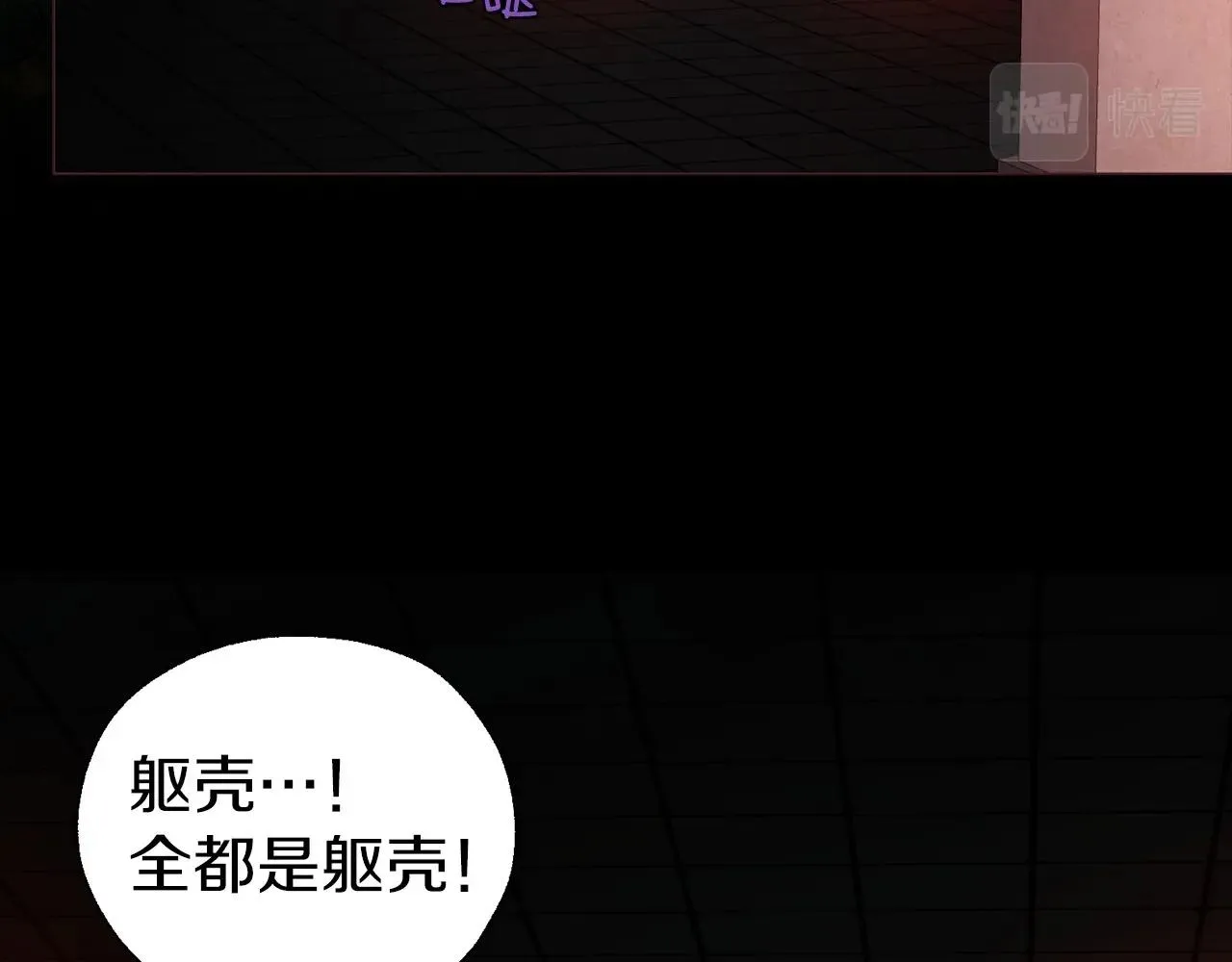 第108话 没有灵魂的躯壳 第93页