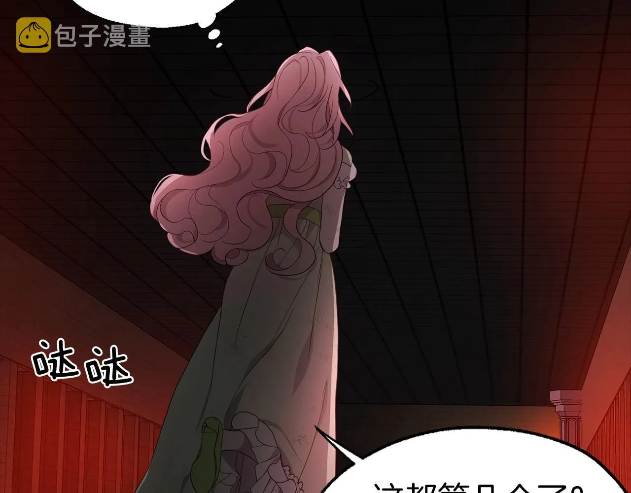 第108话 没有灵魂的躯壳 第94页