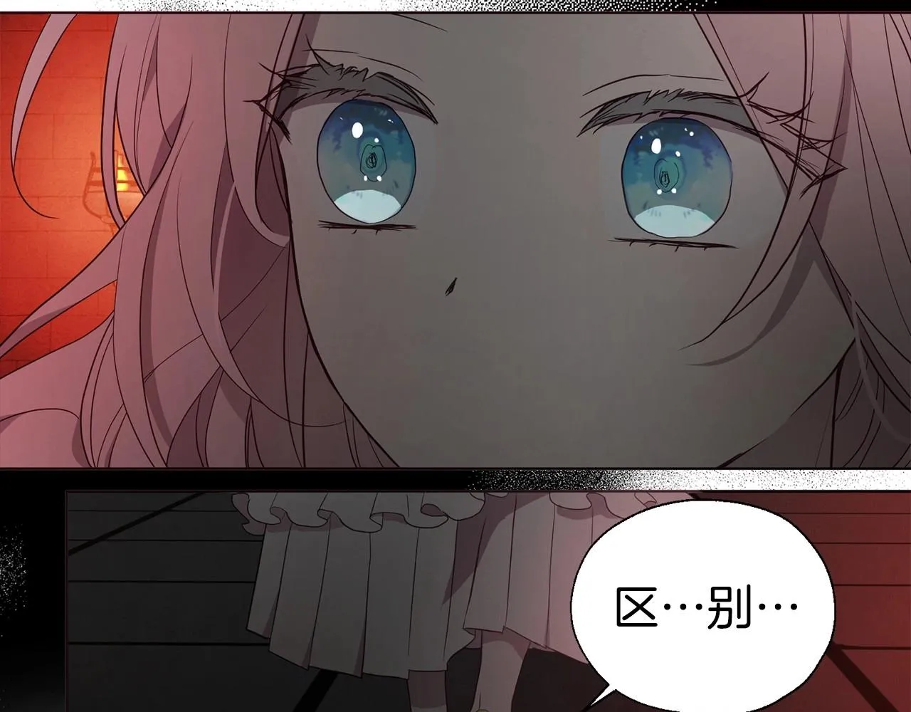 第108话 没有灵魂的躯壳 第101页