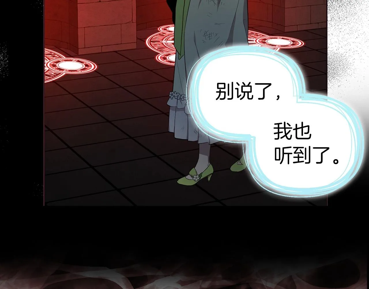第108话 没有灵魂的躯壳 第104页