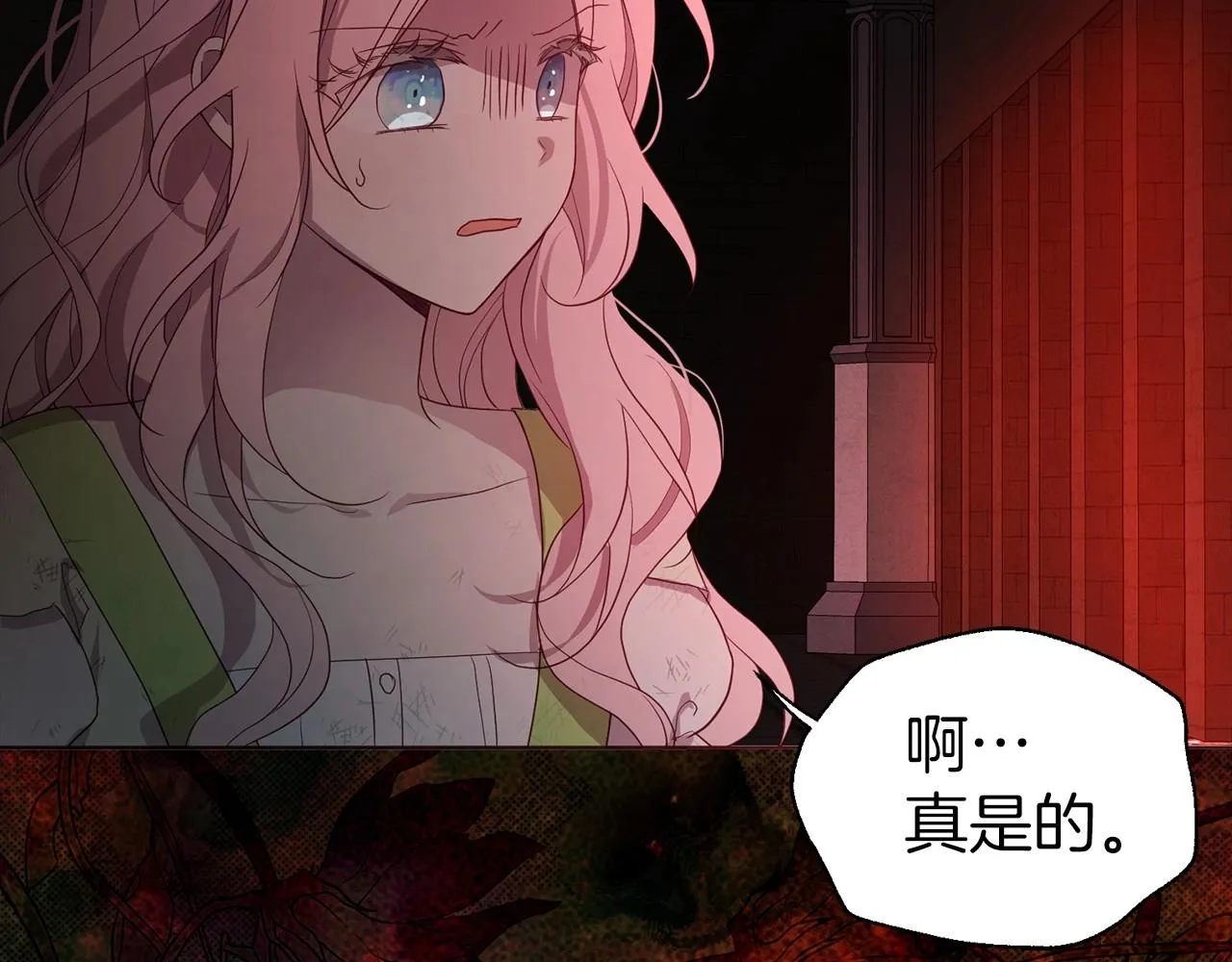 第108话 没有灵魂的躯壳 第111页