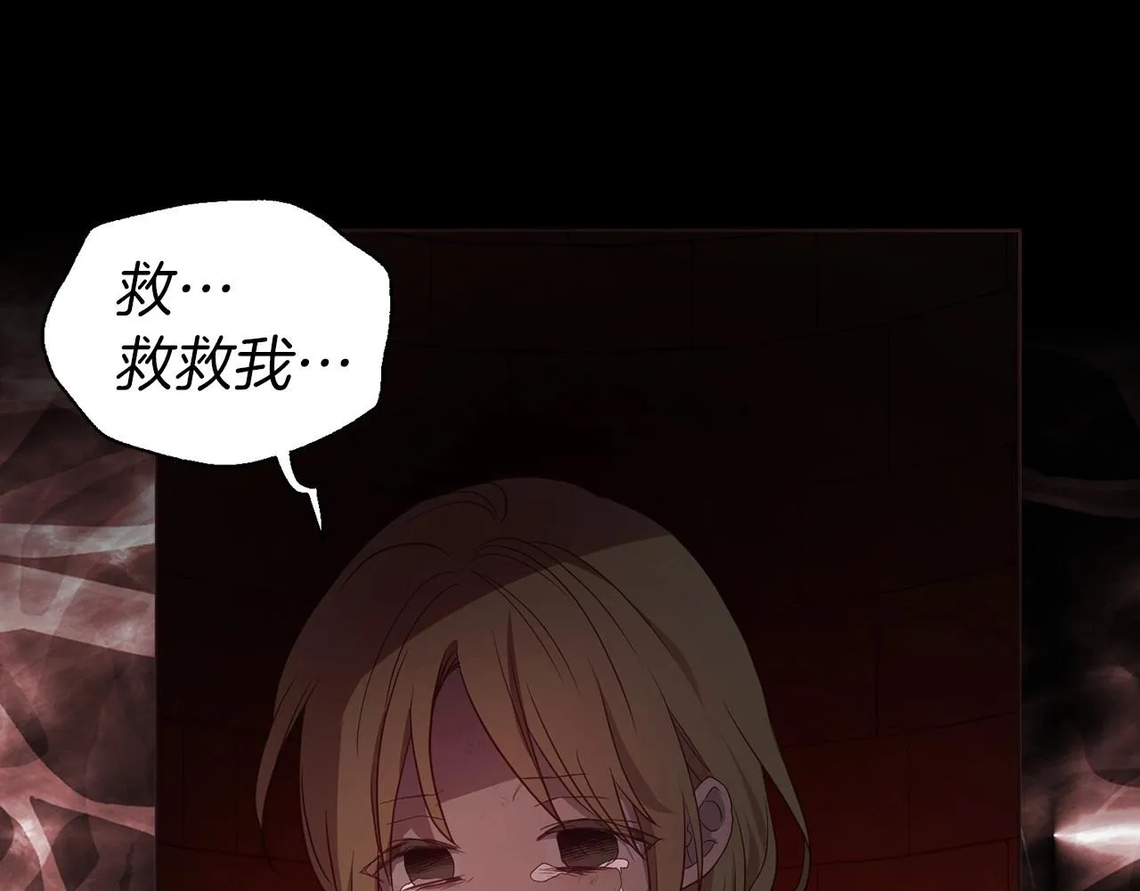 第108话 没有灵魂的躯壳 第116页