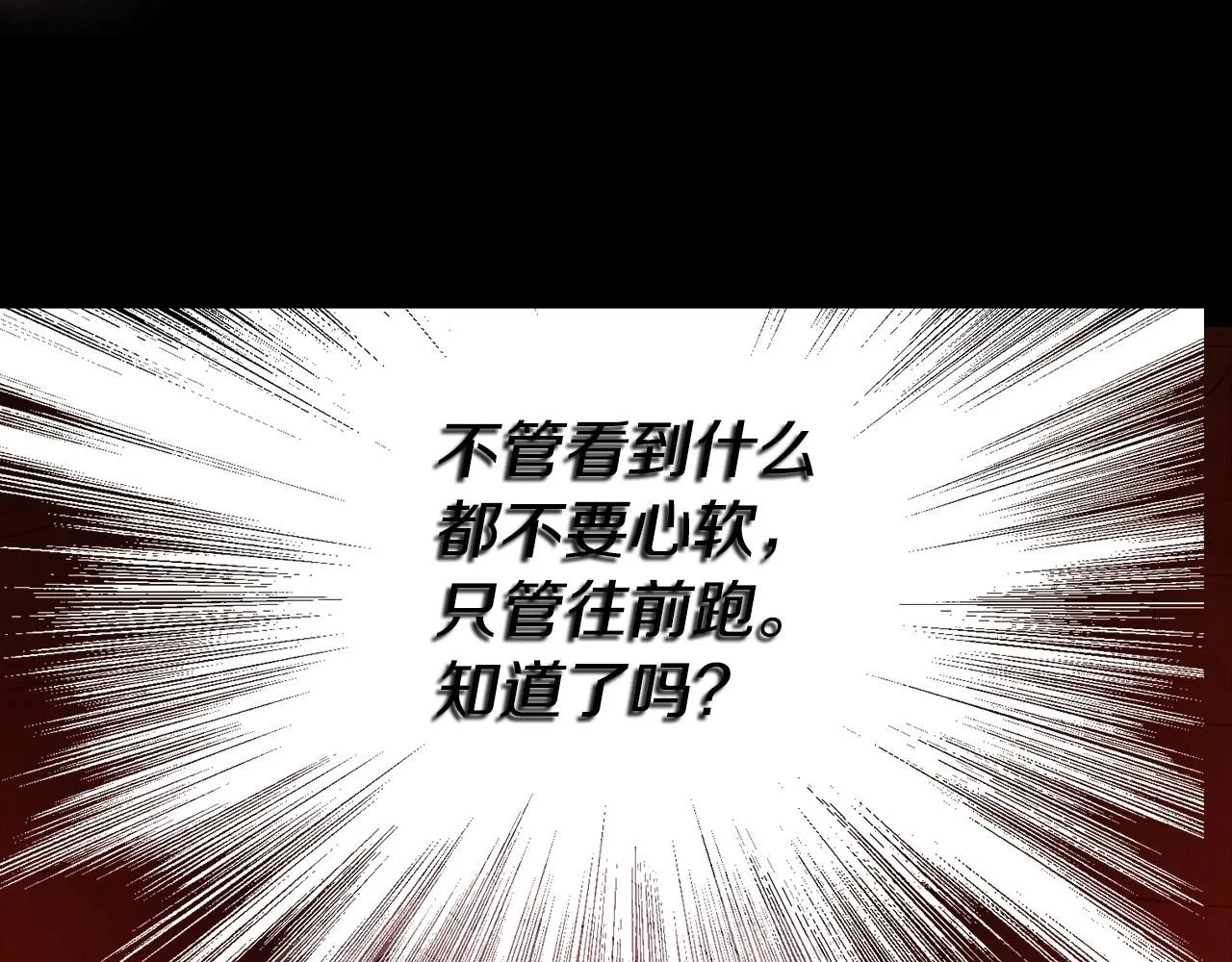 第108话 没有灵魂的躯壳 第118页