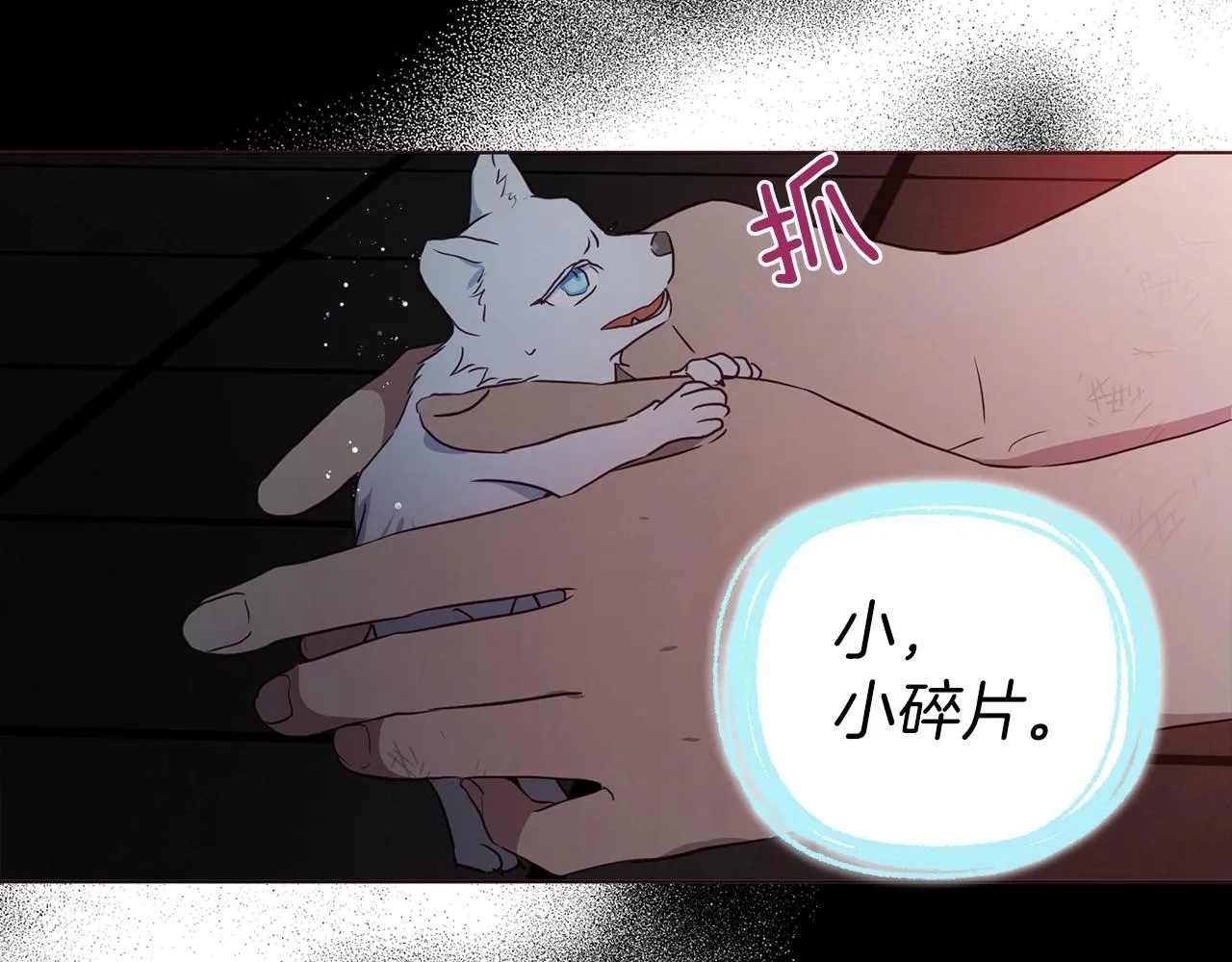 第108话 没有灵魂的躯壳 第121页
