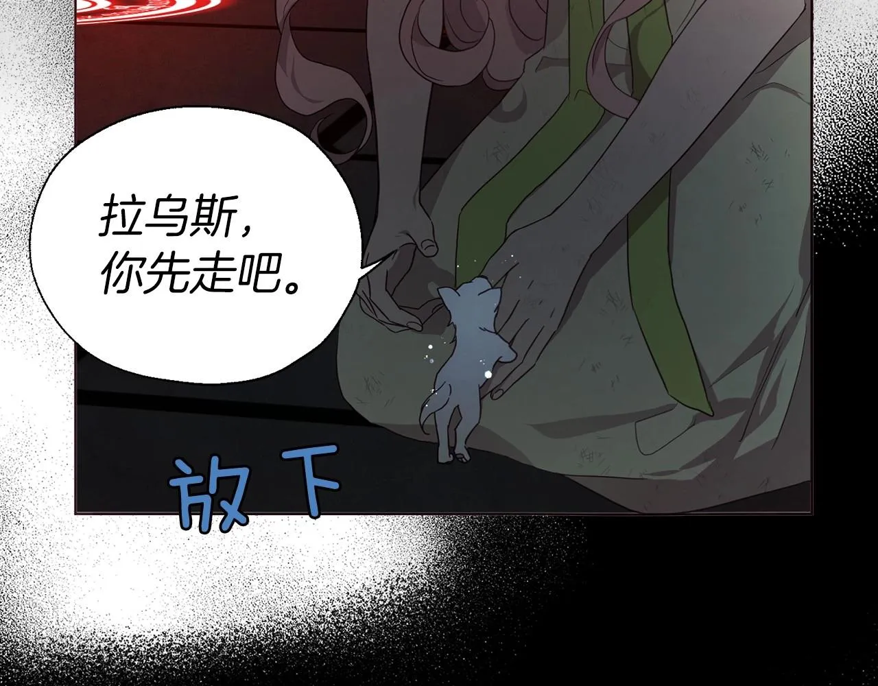 第108话 没有灵魂的躯壳 第124页