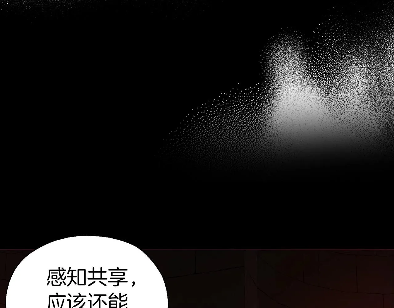 第108话 没有灵魂的躯壳 第125页