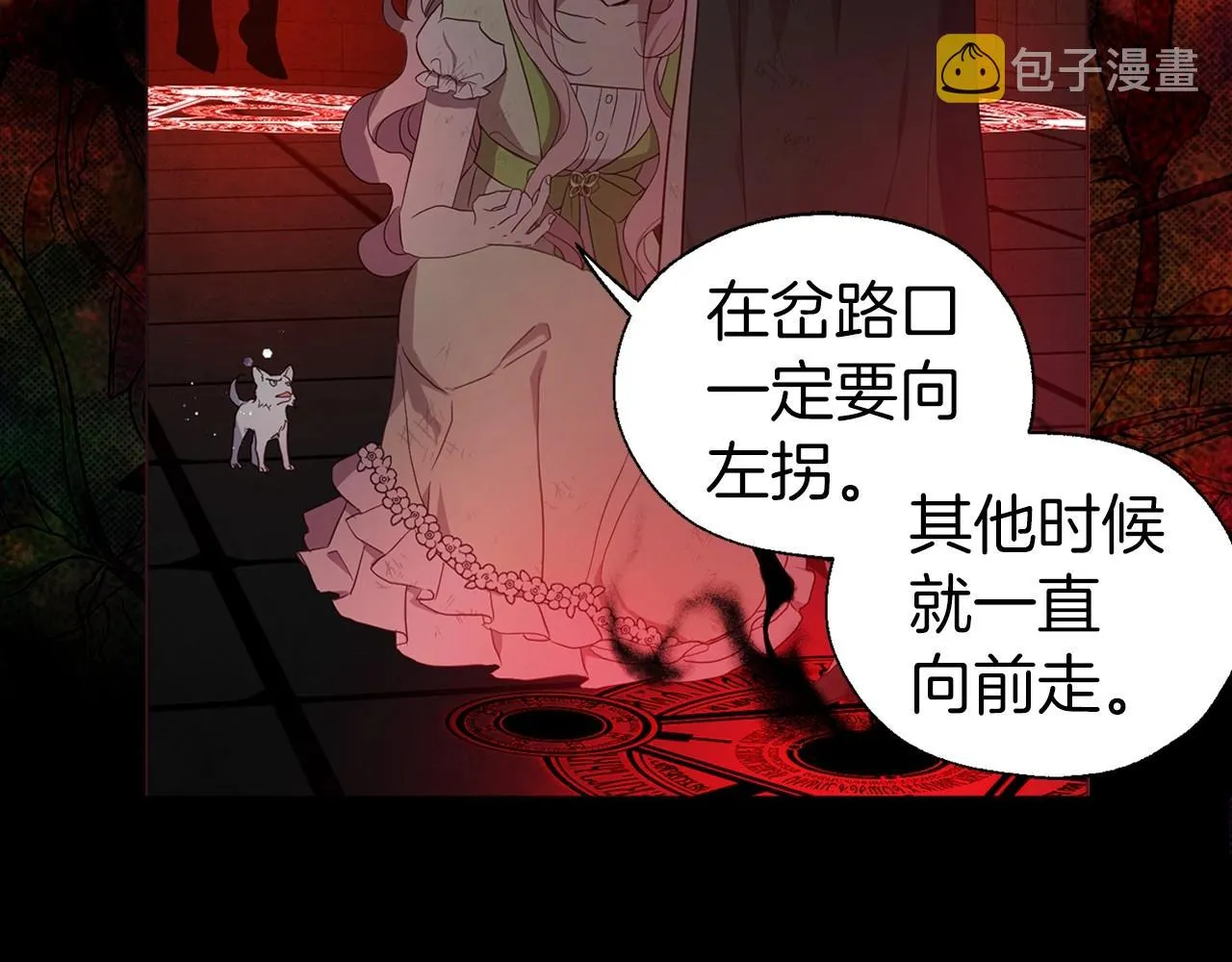 第108话 没有灵魂的躯壳 第129页