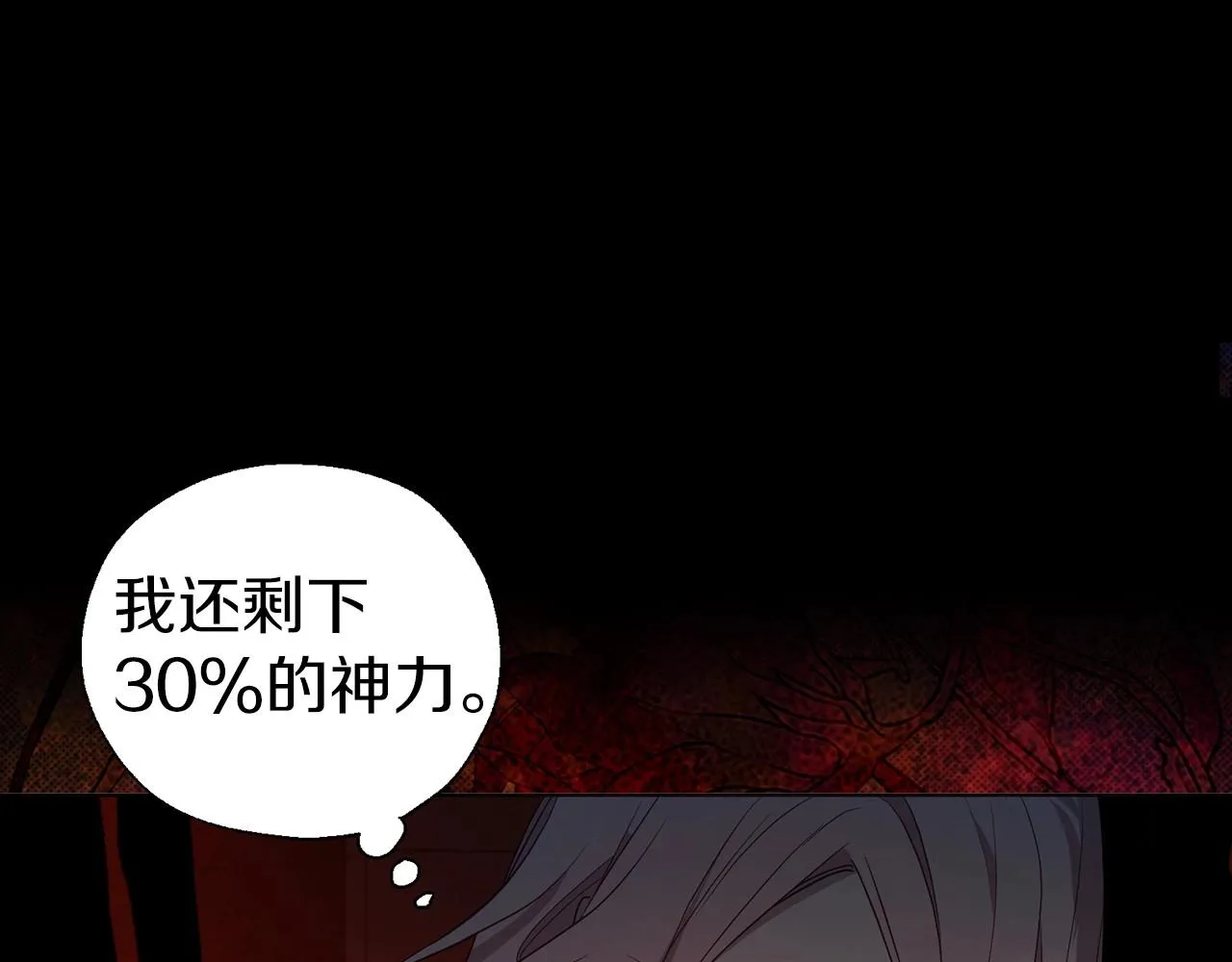 第108话 没有灵魂的躯壳 第130页