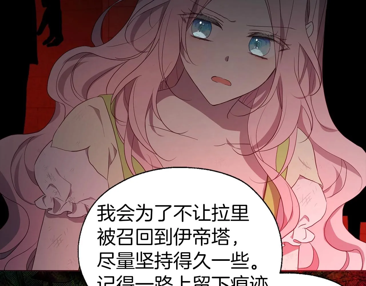 第108话 没有灵魂的躯壳 第131页