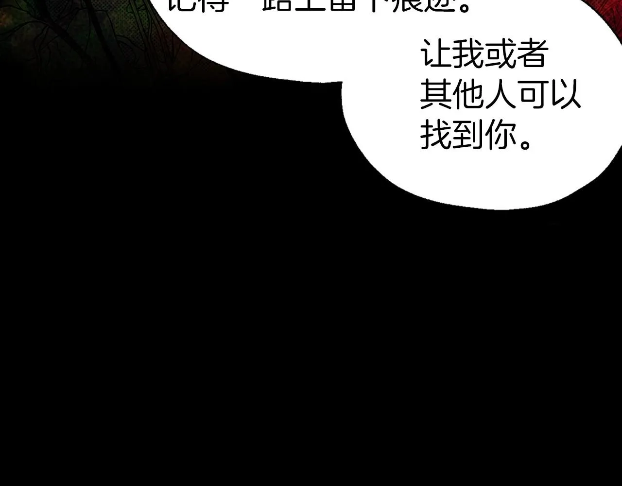 第108话 没有灵魂的躯壳 第132页