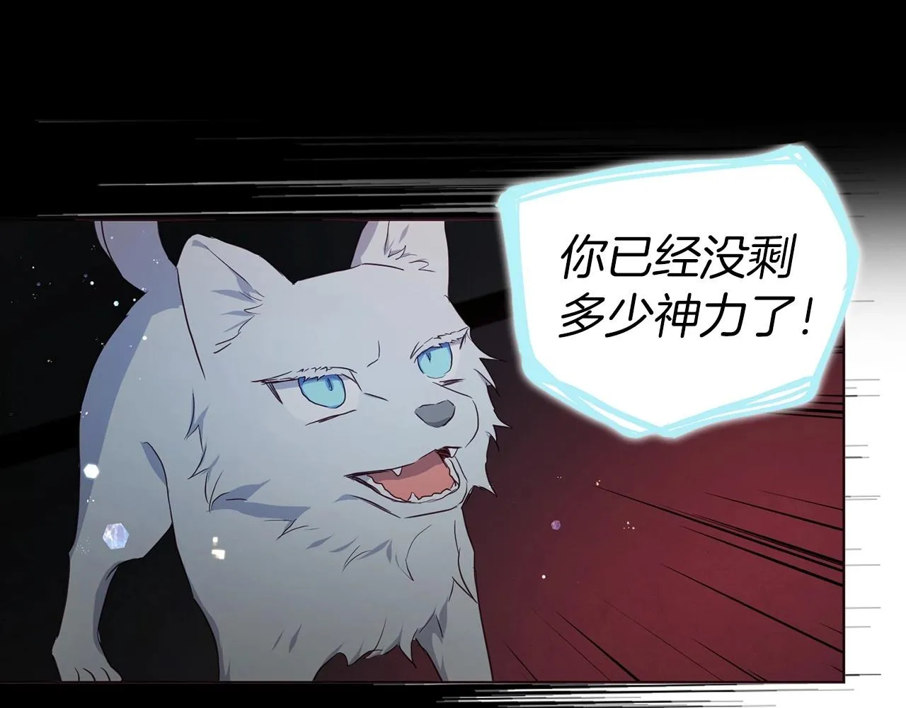 第108话 没有灵魂的躯壳 第133页