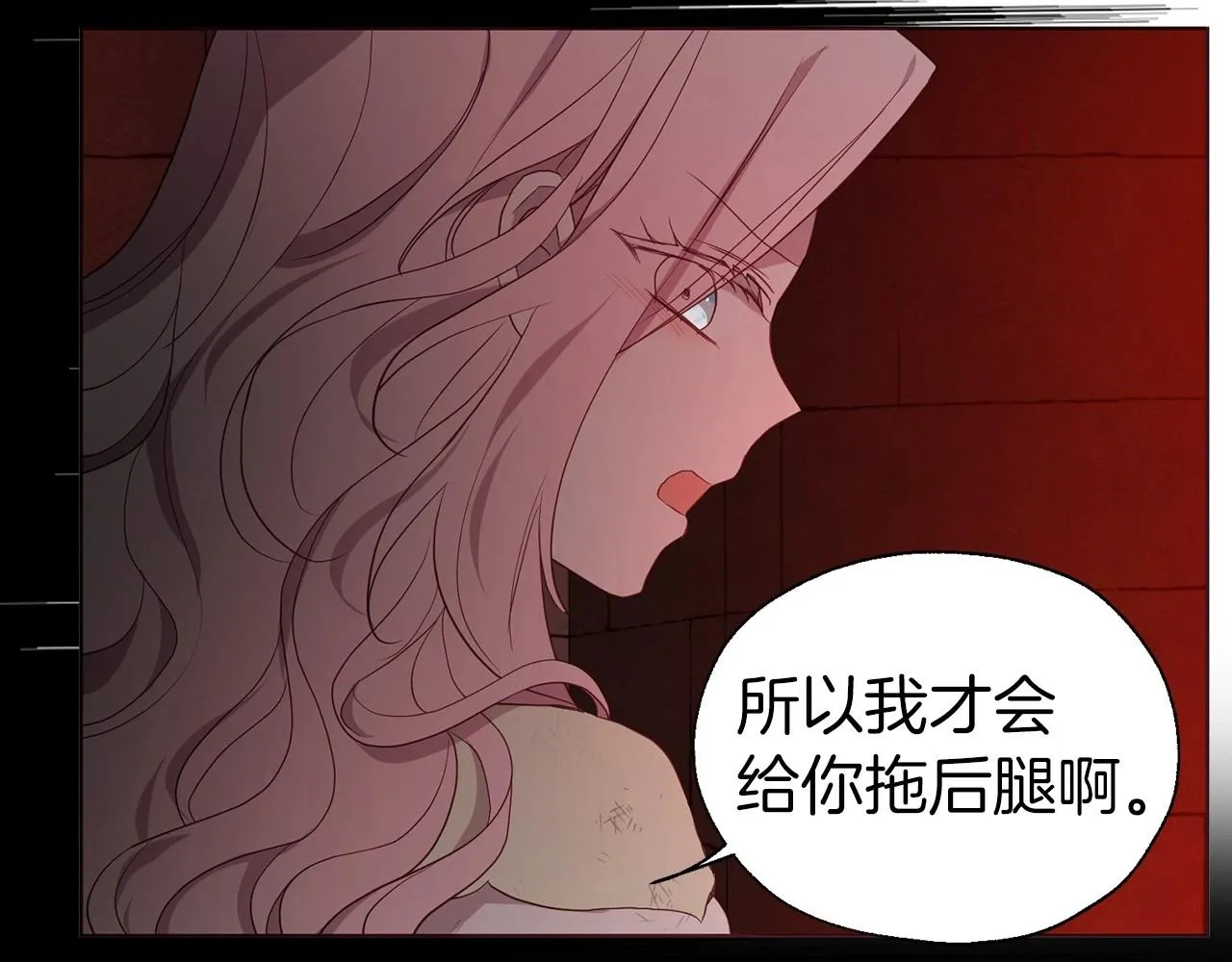 第108话 没有灵魂的躯壳 第134页