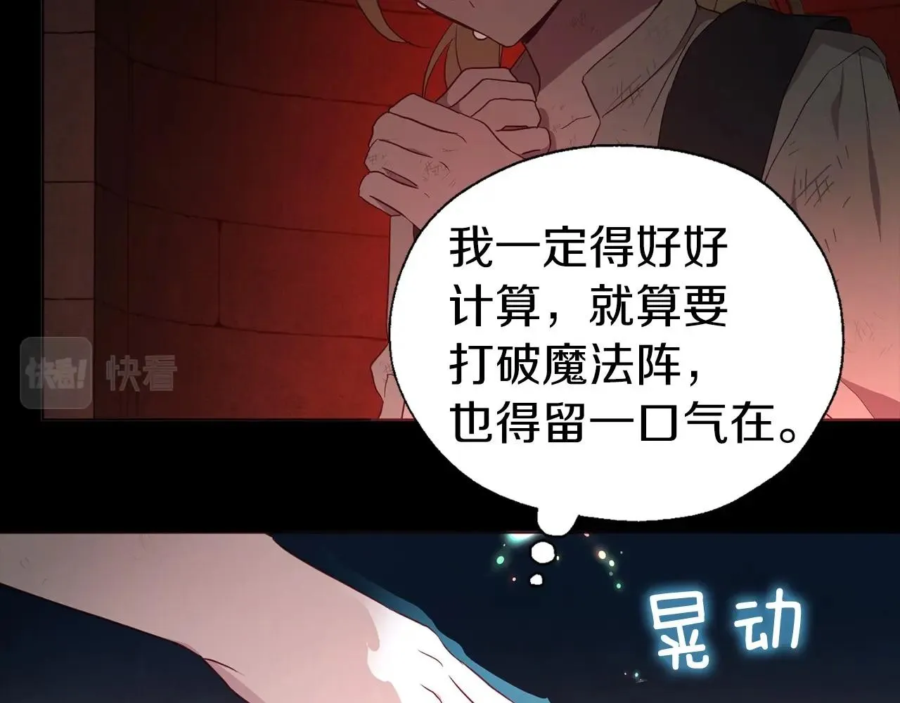 第108话 没有灵魂的躯壳 第136页