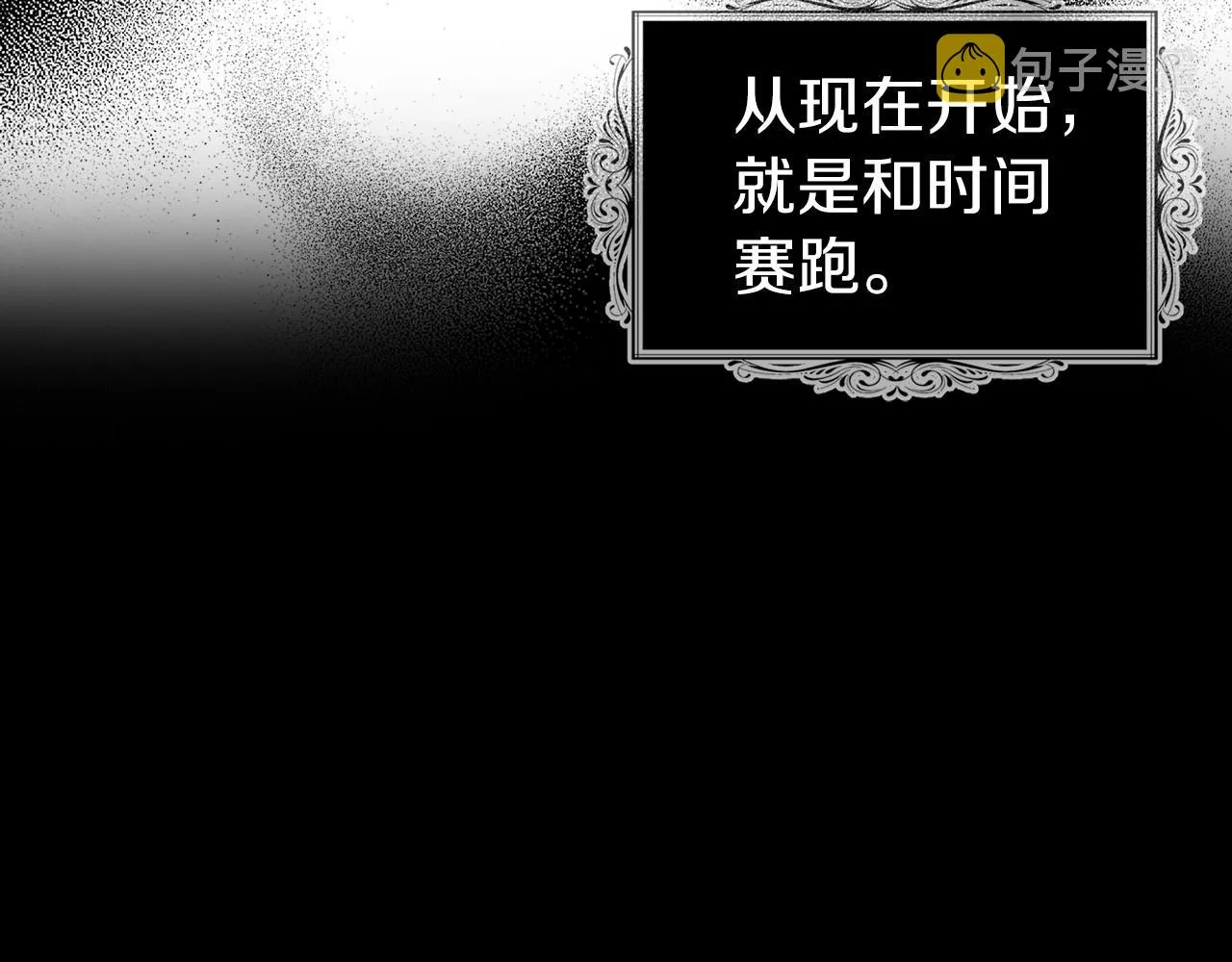 第108话 没有灵魂的躯壳 第139页