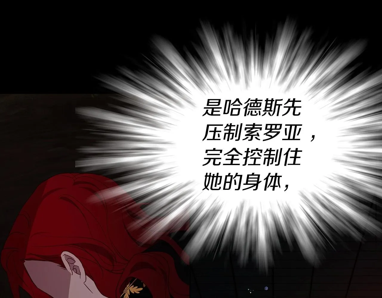 第108话 没有灵魂的躯壳 第141页