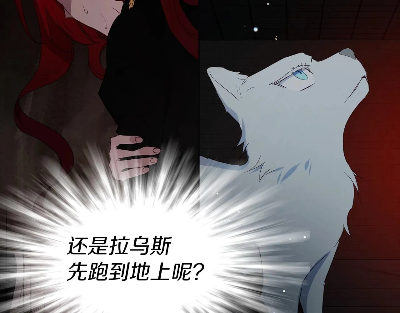 第108话 没有灵魂的躯壳 第142页
