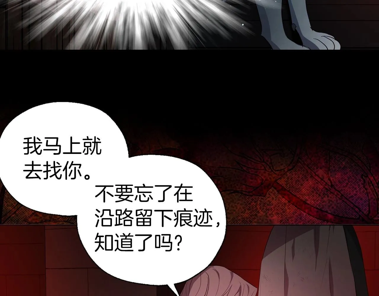 第108话 没有灵魂的躯壳 第143页