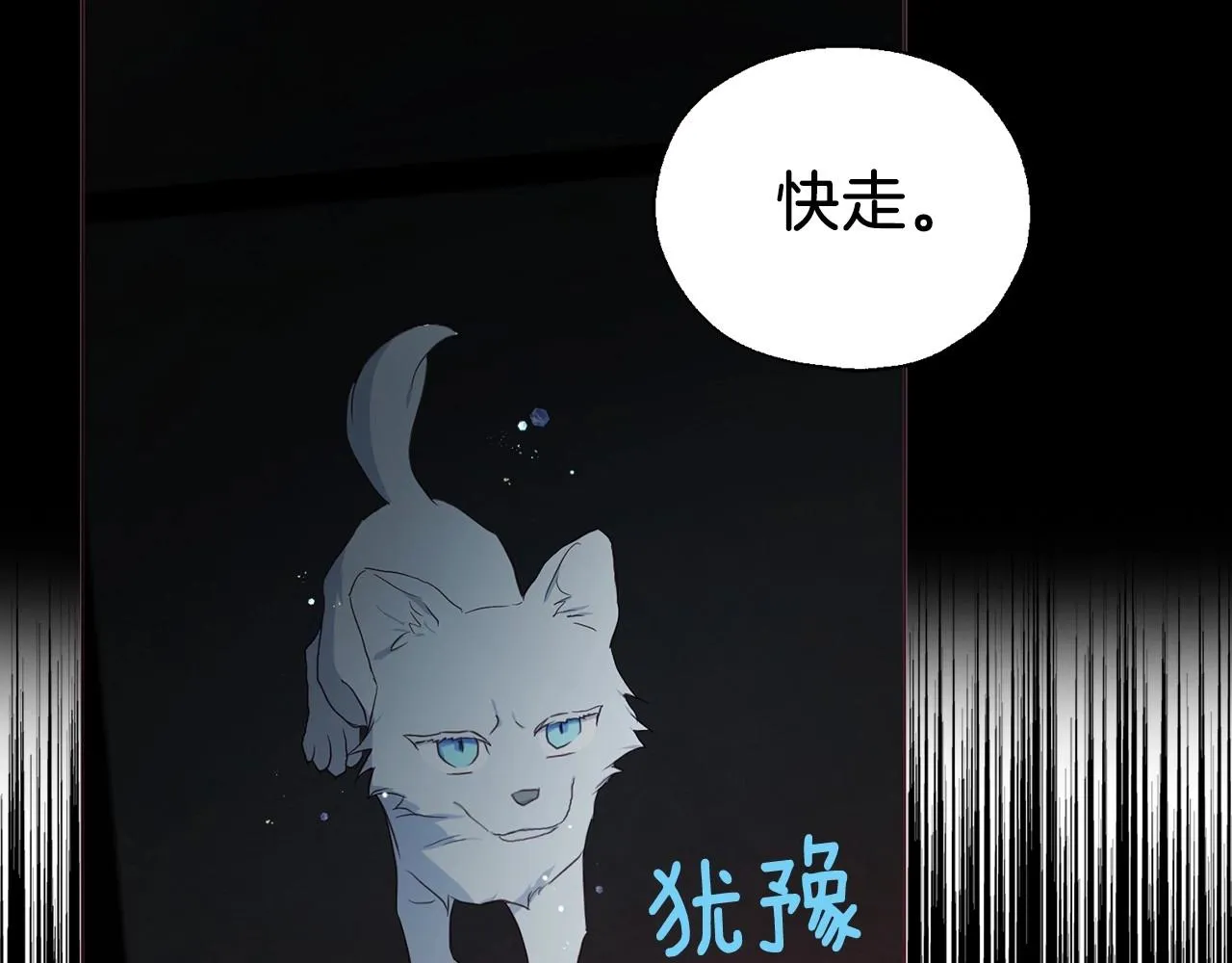 第108话 没有灵魂的躯壳 第146页
