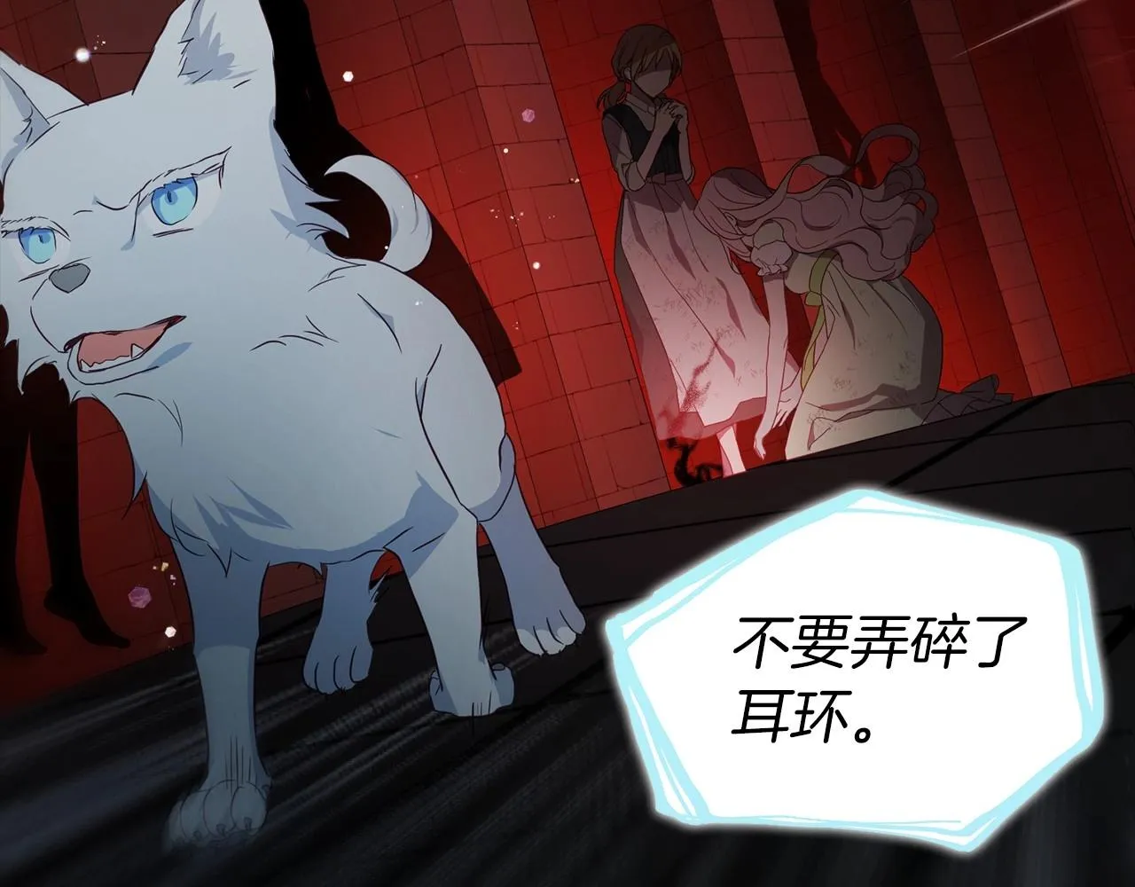 第108话 没有灵魂的躯壳 第154页