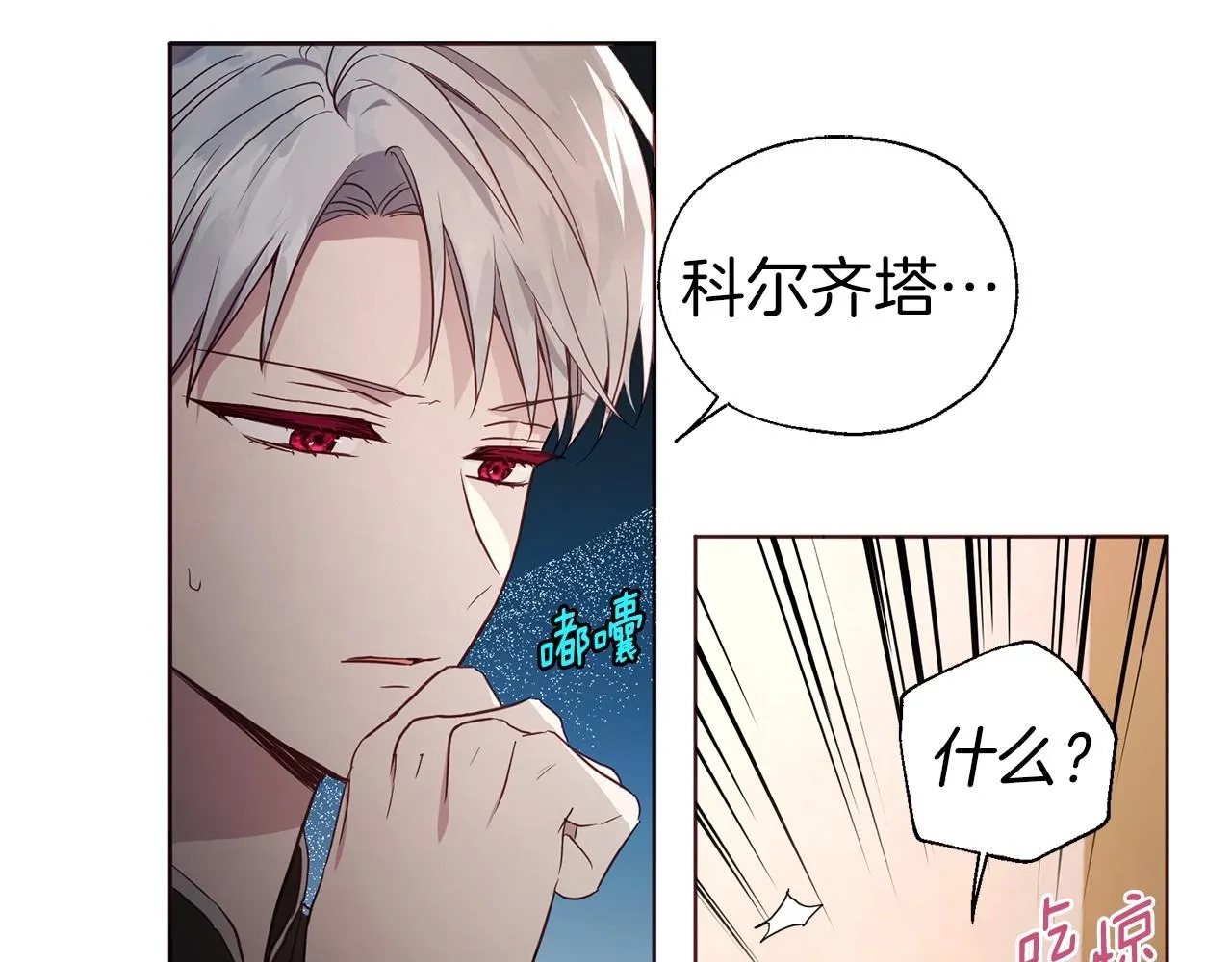 第109话 不要抛弃我 第9页