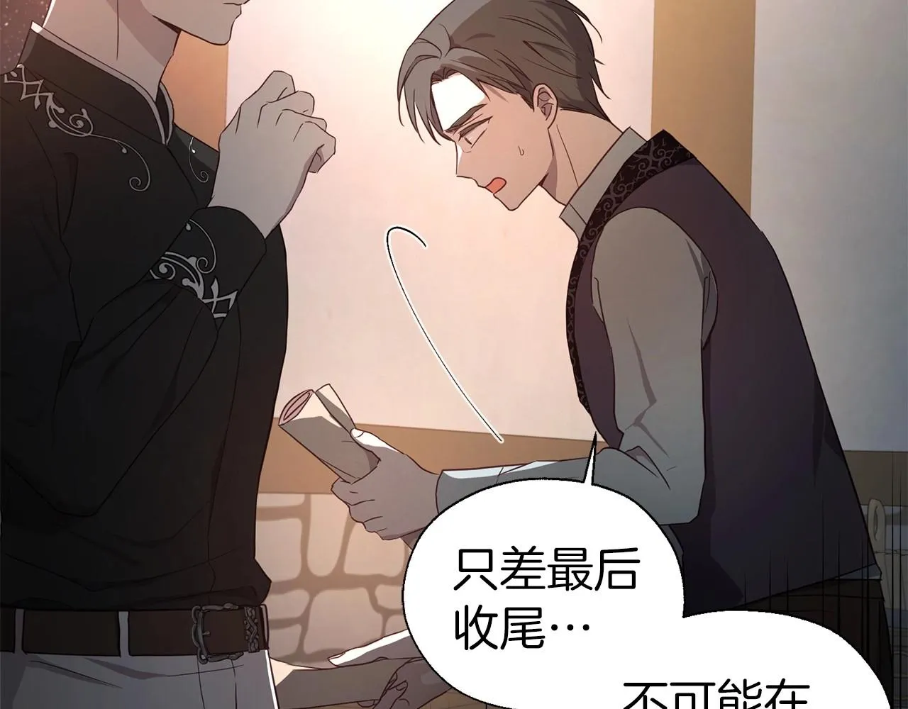 第109话 不要抛弃我 第12页