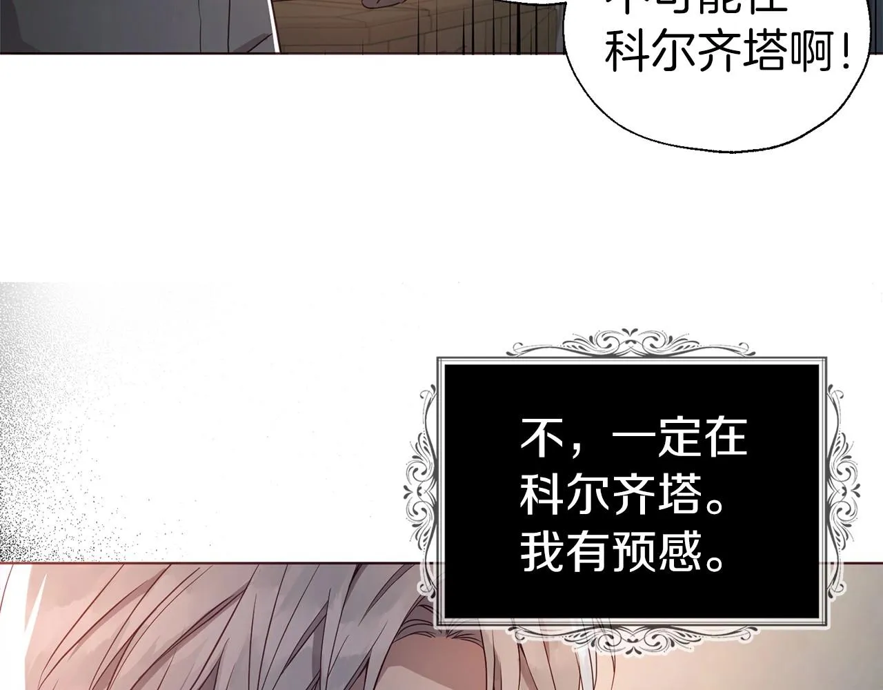 第109话 不要抛弃我 第13页