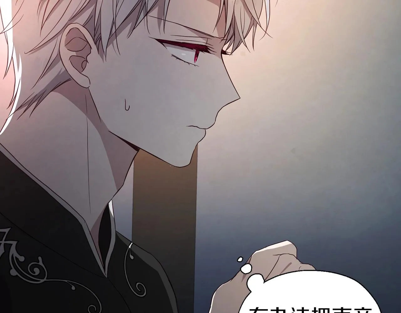 第109话 不要抛弃我 第14页